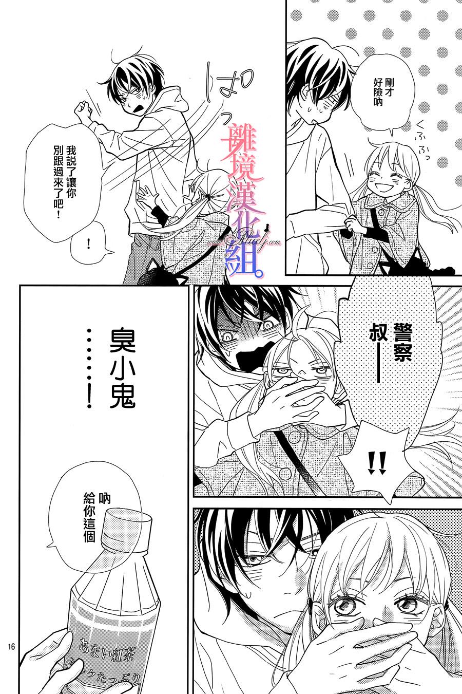 二子与不愉快的执事韩漫全集-第05话无删减无遮挡章节图片 