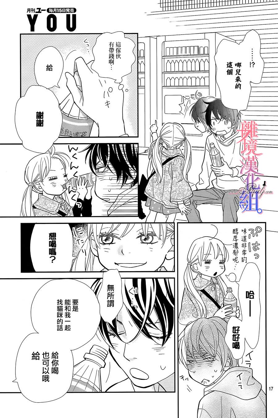 二子与不愉快的执事韩漫全集-第05话无删减无遮挡章节图片 