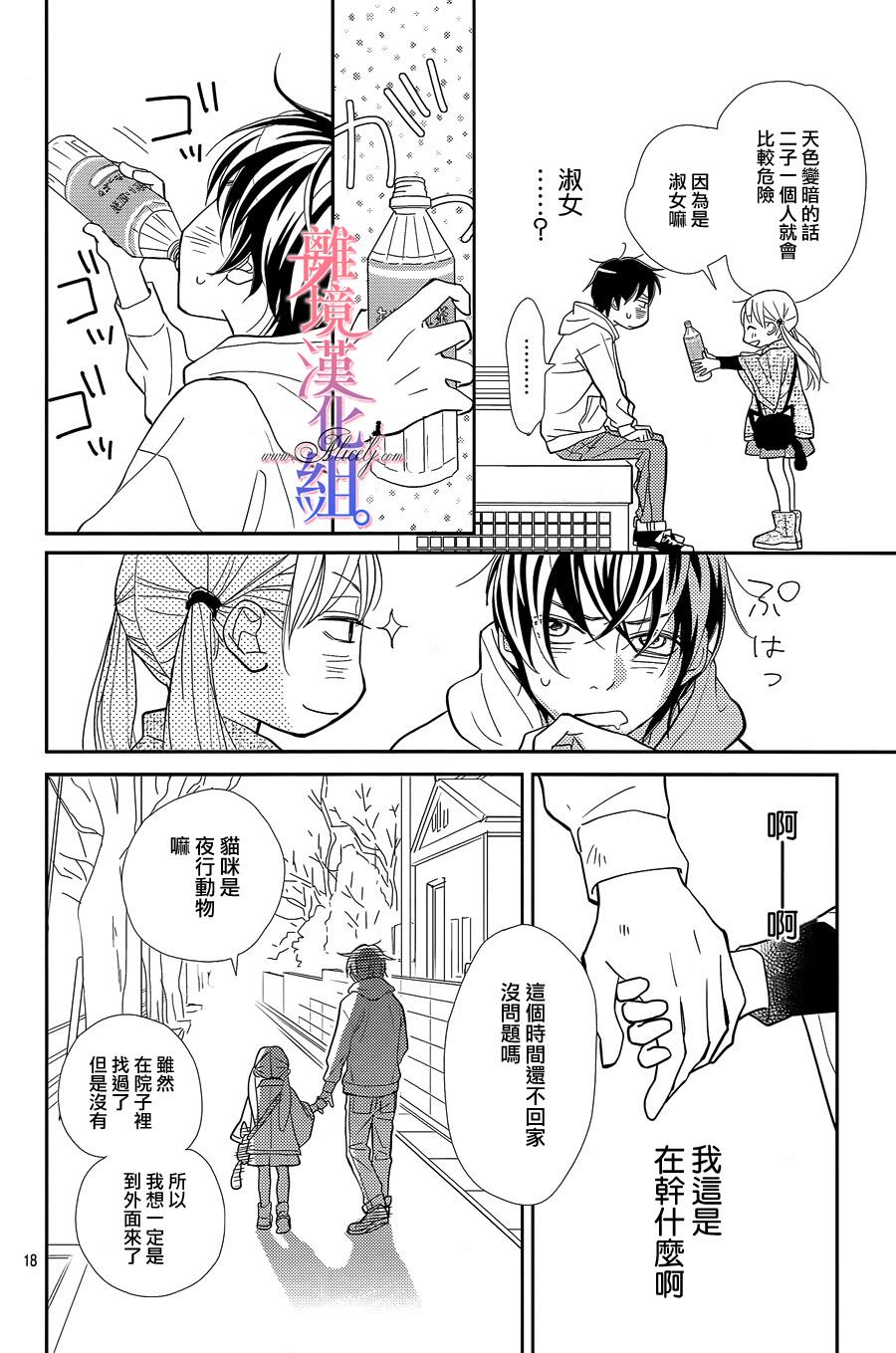 二子与不愉快的执事韩漫全集-第05话无删减无遮挡章节图片 