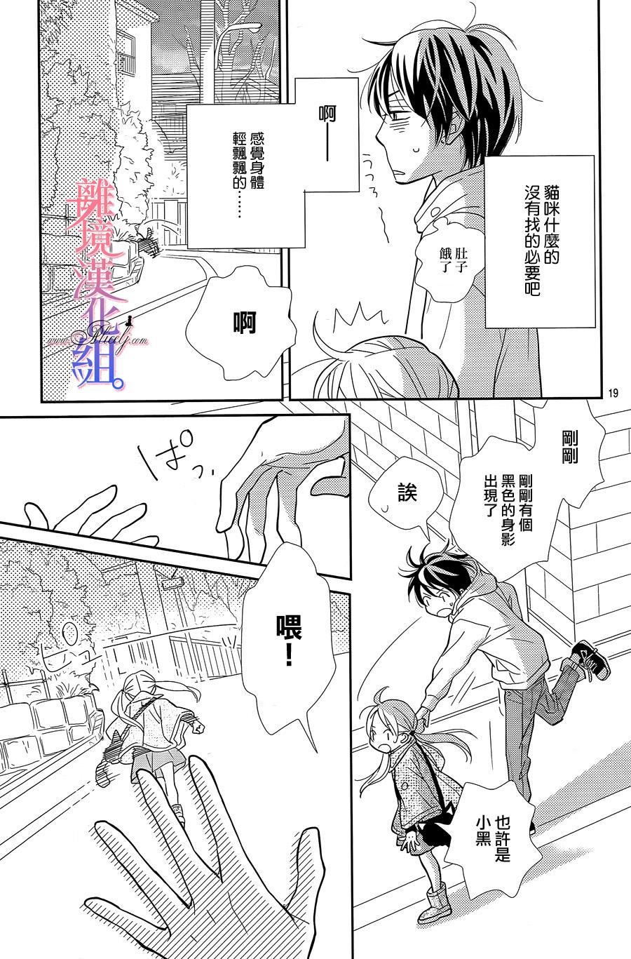 二子与不愉快的执事韩漫全集-第05话无删减无遮挡章节图片 