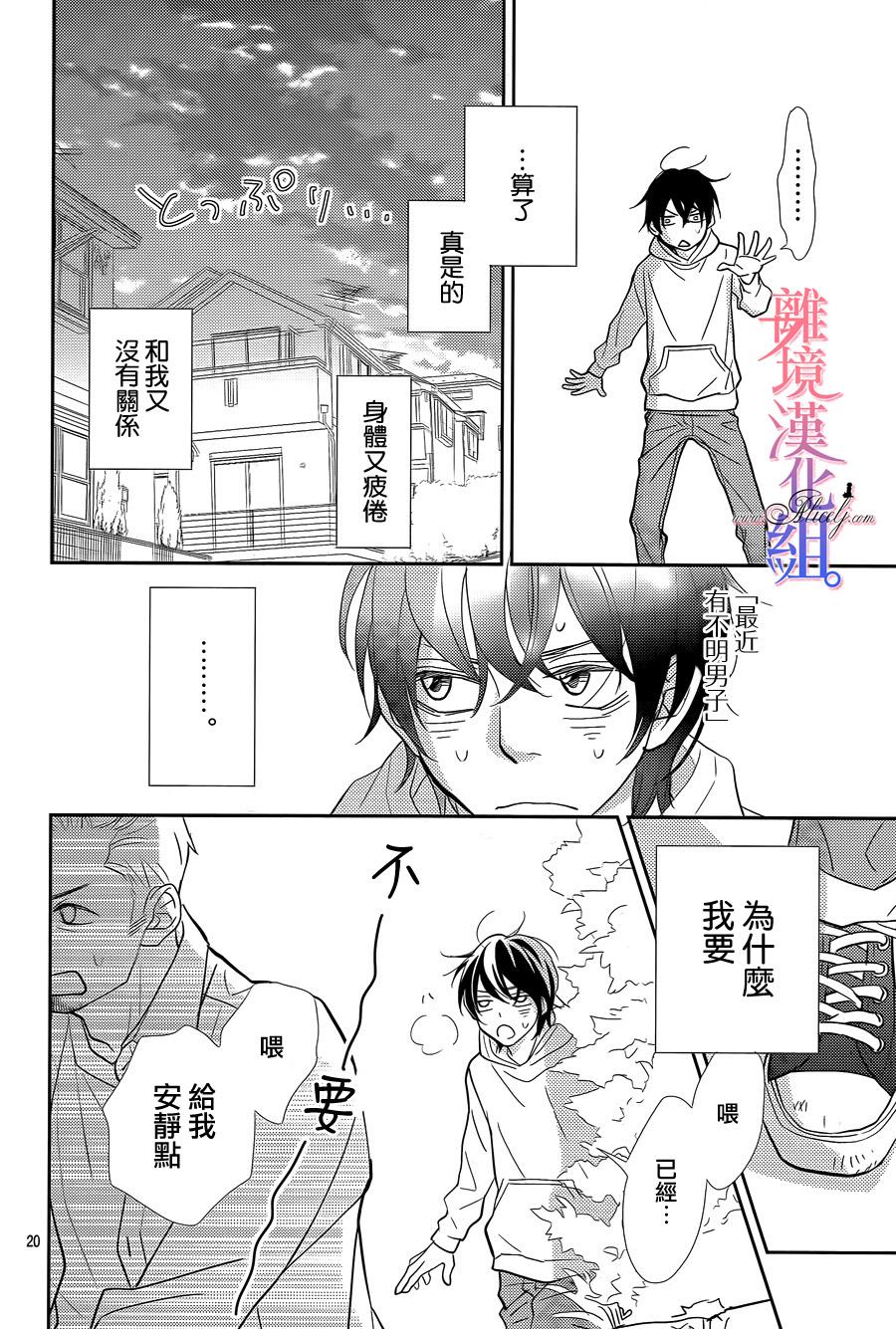 二子与不愉快的执事韩漫全集-第05话无删减无遮挡章节图片 