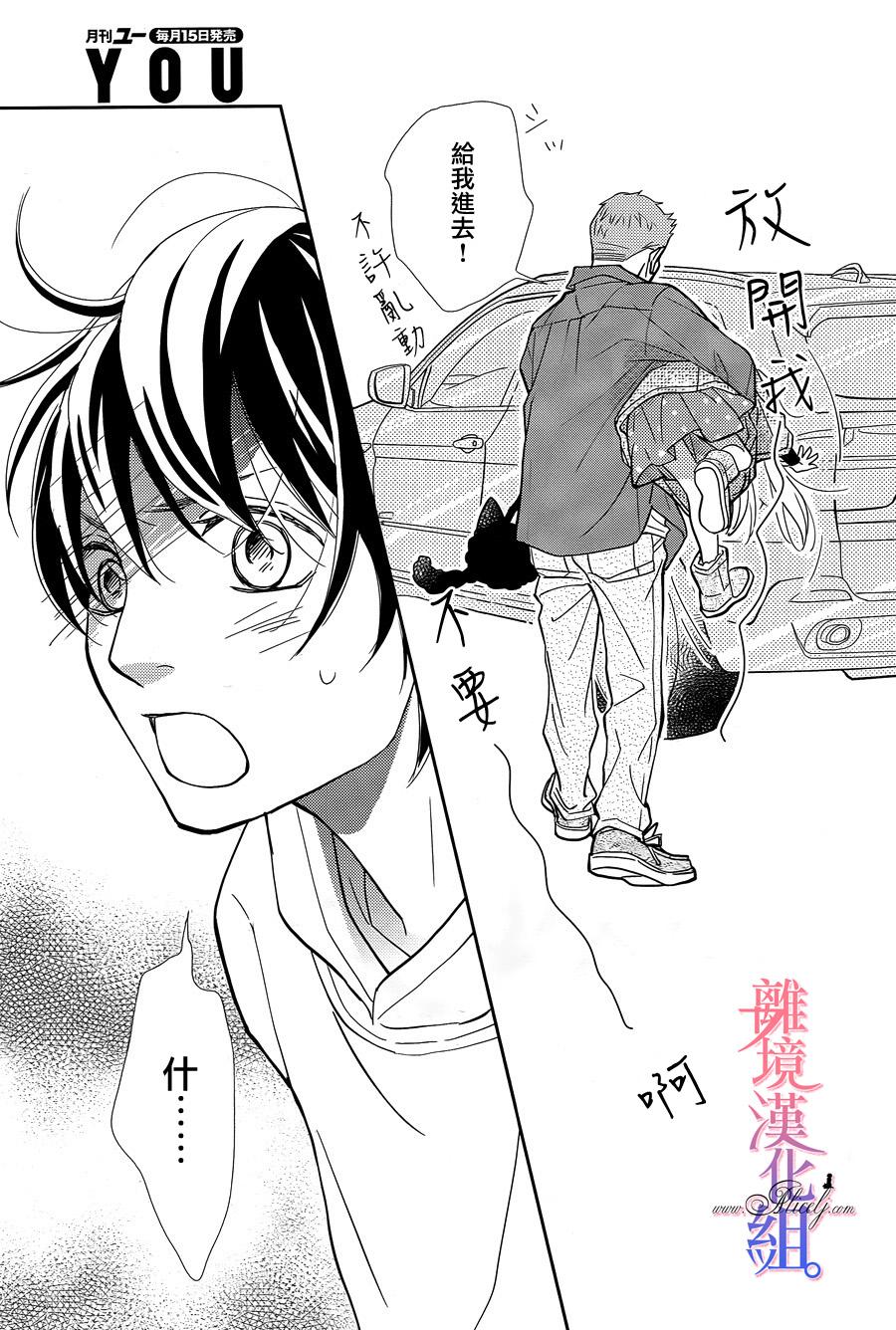 二子与不愉快的执事韩漫全集-第05话无删减无遮挡章节图片 