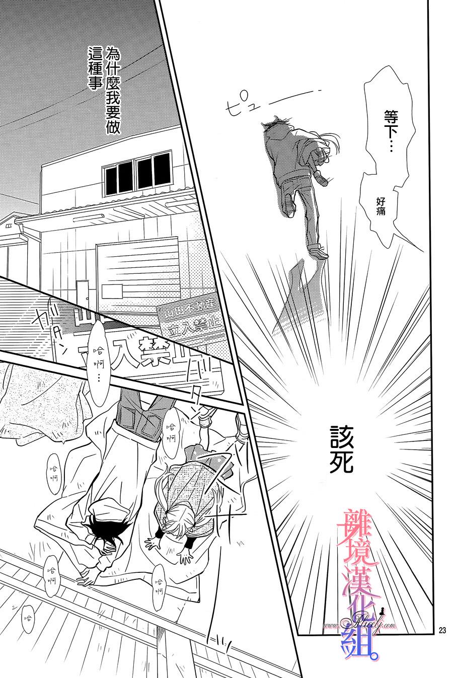 二子与不愉快的执事韩漫全集-第05话无删减无遮挡章节图片 