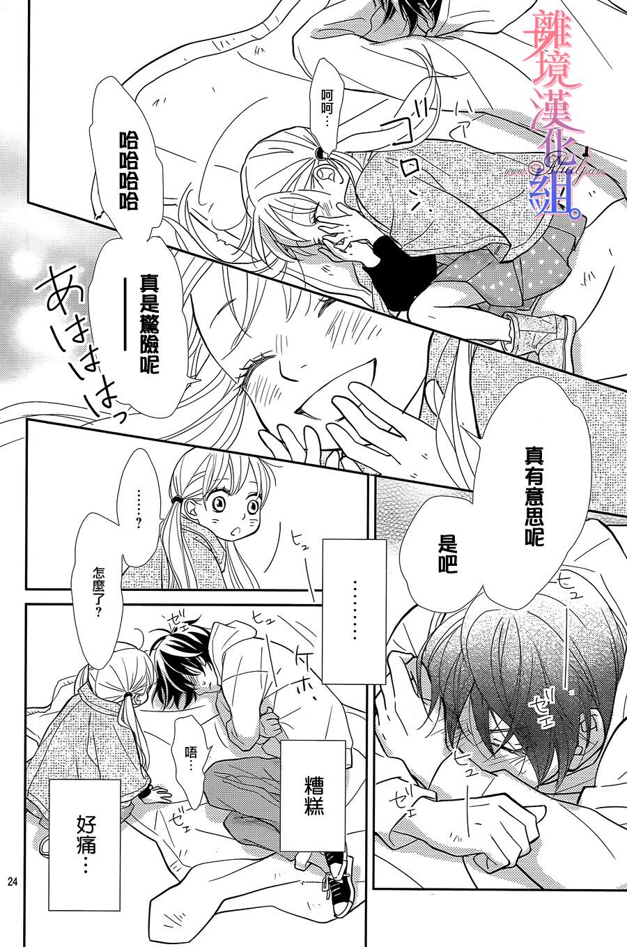 二子与不愉快的执事韩漫全集-第05话无删减无遮挡章节图片 