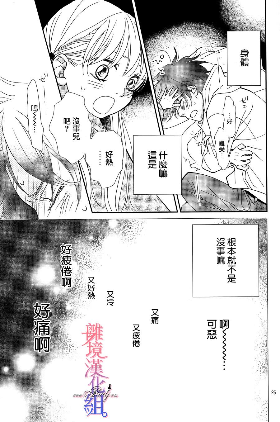 二子与不愉快的执事韩漫全集-第05话无删减无遮挡章节图片 