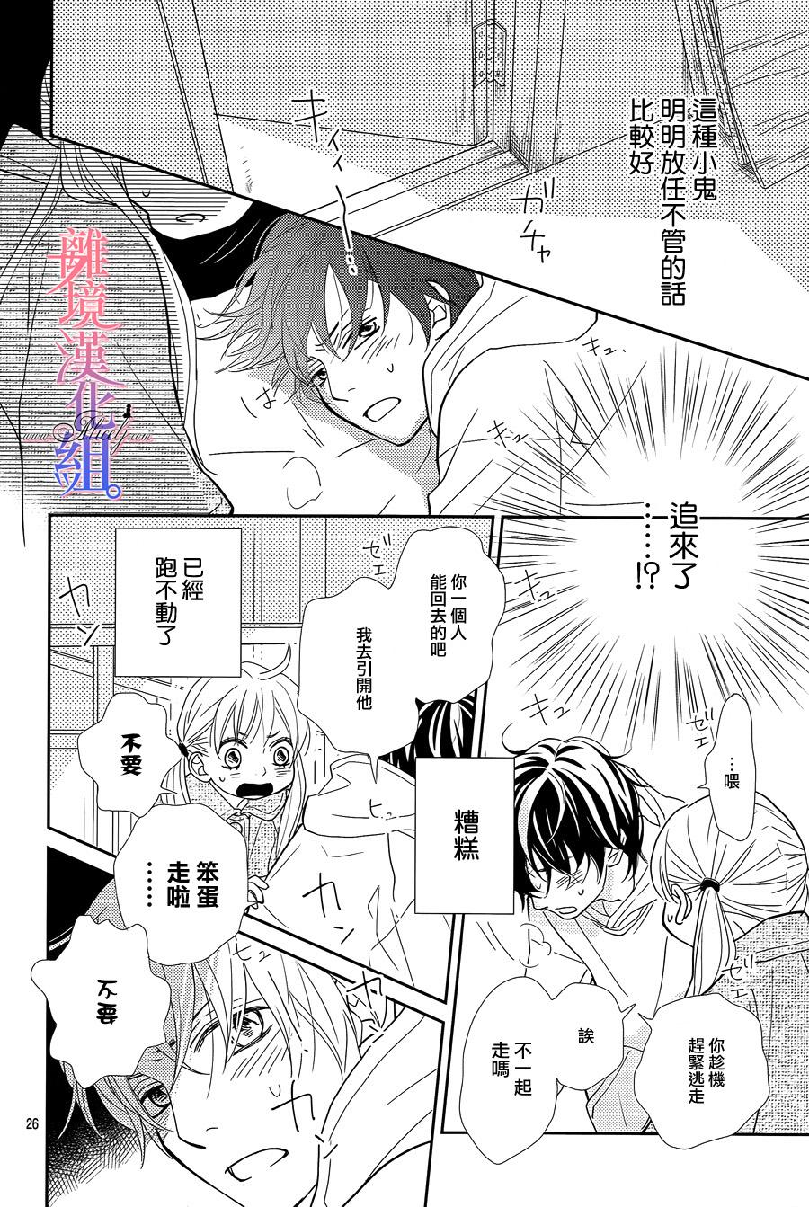 二子与不愉快的执事韩漫全集-第05话无删减无遮挡章节图片 