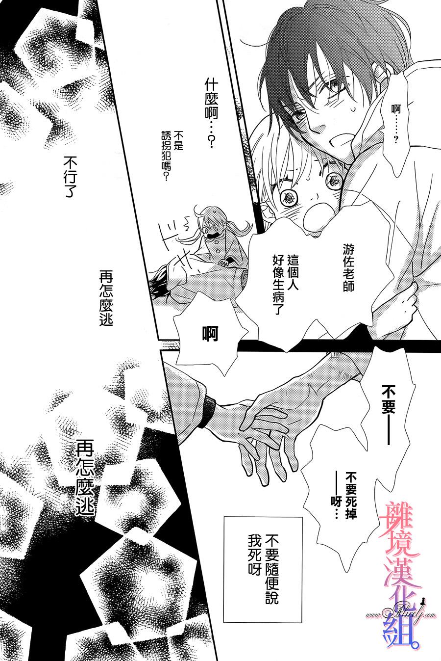 二子与不愉快的执事韩漫全集-第05话无删减无遮挡章节图片 