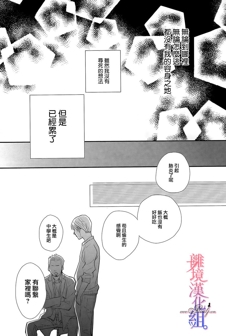 二子与不愉快的执事韩漫全集-第05话无删减无遮挡章节图片 