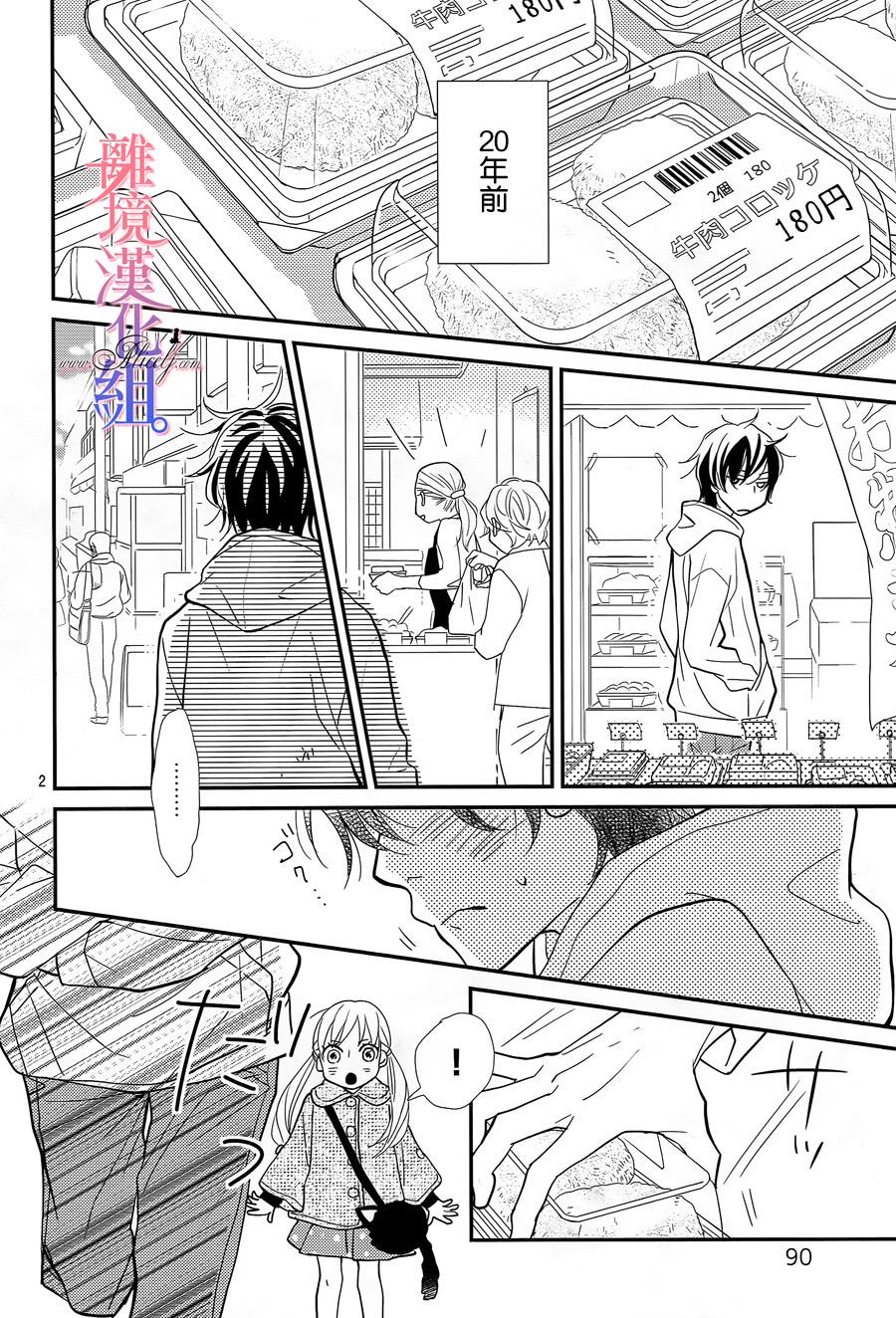 二子与不愉快的执事韩漫全集-第05话无删减无遮挡章节图片 