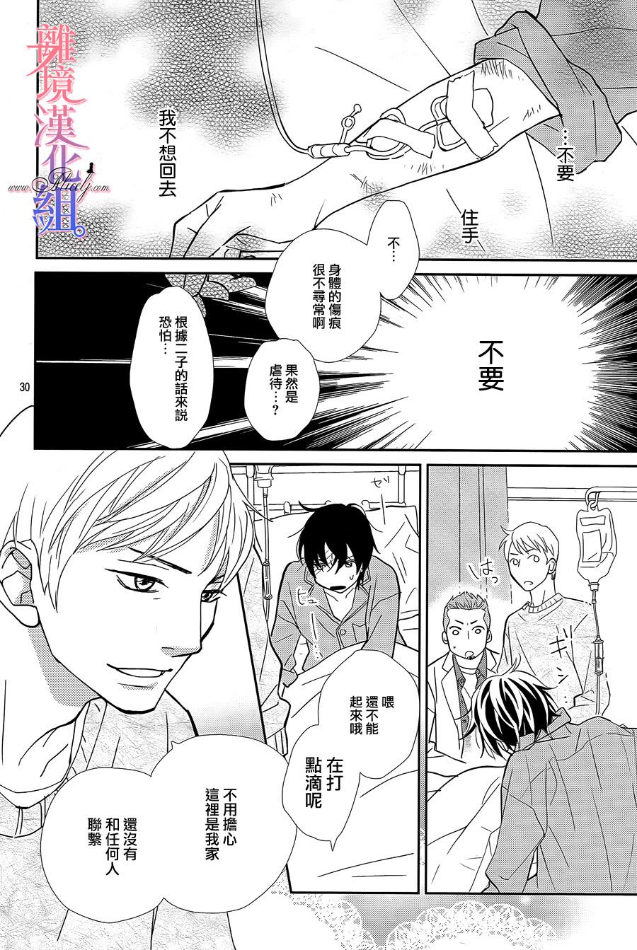 二子与不愉快的执事韩漫全集-第05话无删减无遮挡章节图片 