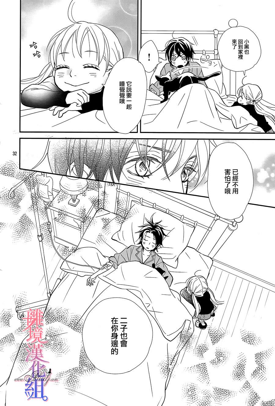 二子与不愉快的执事韩漫全集-第05话无删减无遮挡章节图片 