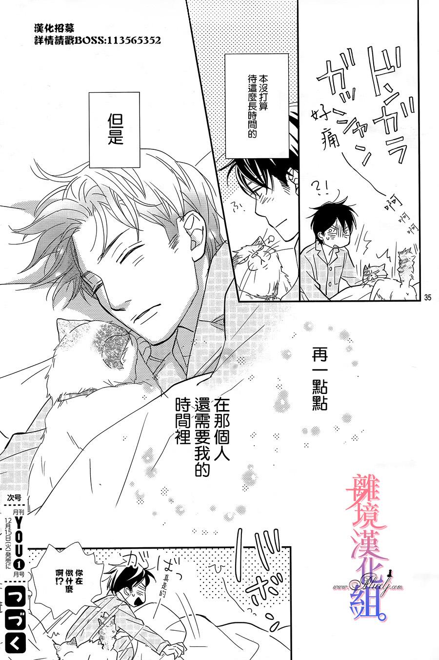 二子与不愉快的执事韩漫全集-第05话无删减无遮挡章节图片 
