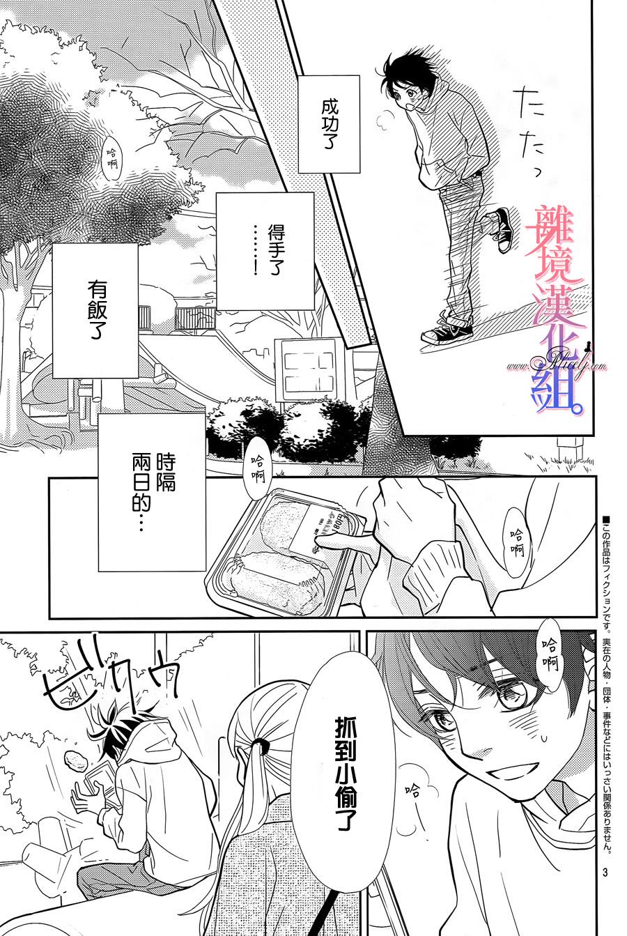 二子与不愉快的执事韩漫全集-第05话无删减无遮挡章节图片 