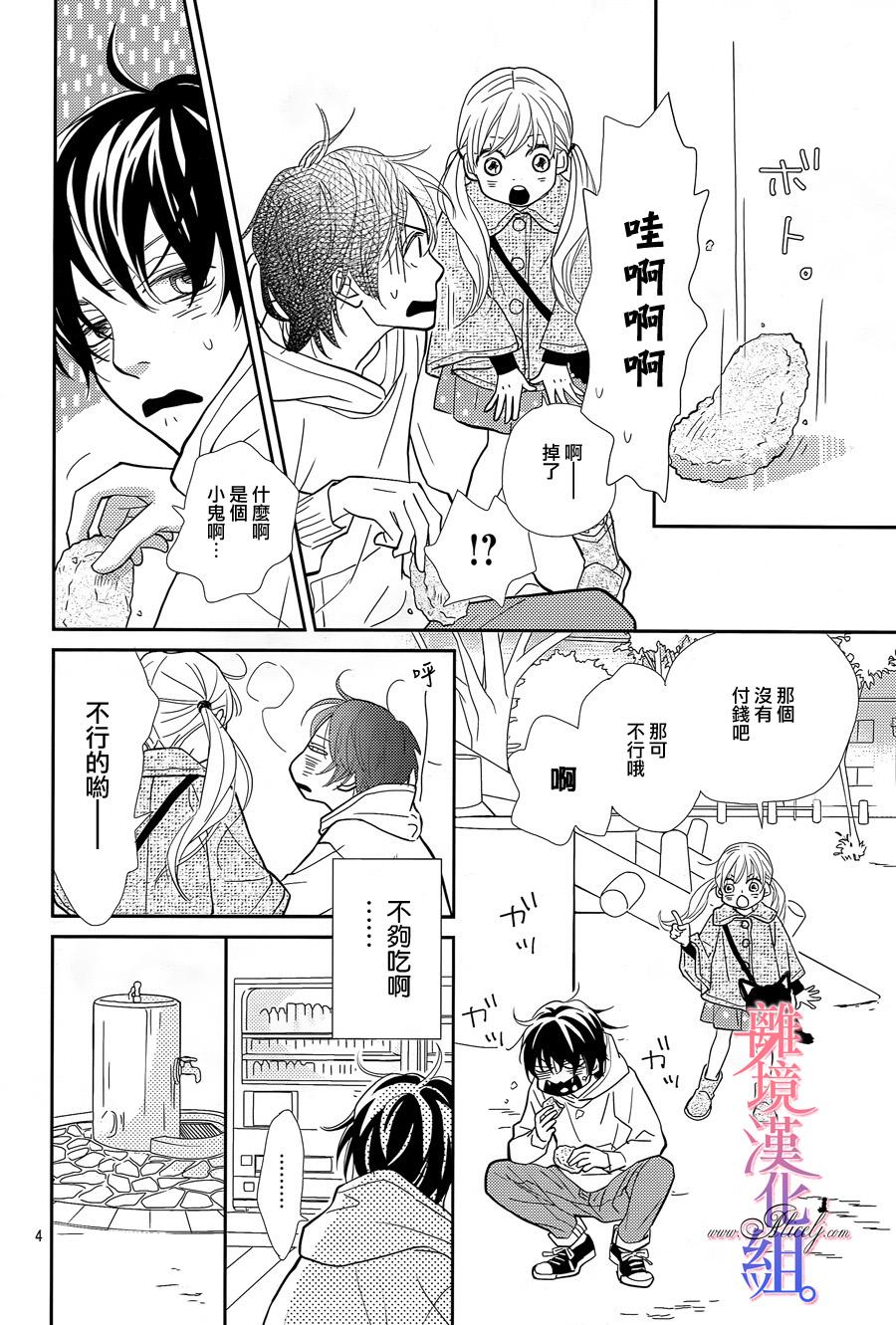 二子与不愉快的执事韩漫全集-第05话无删减无遮挡章节图片 
