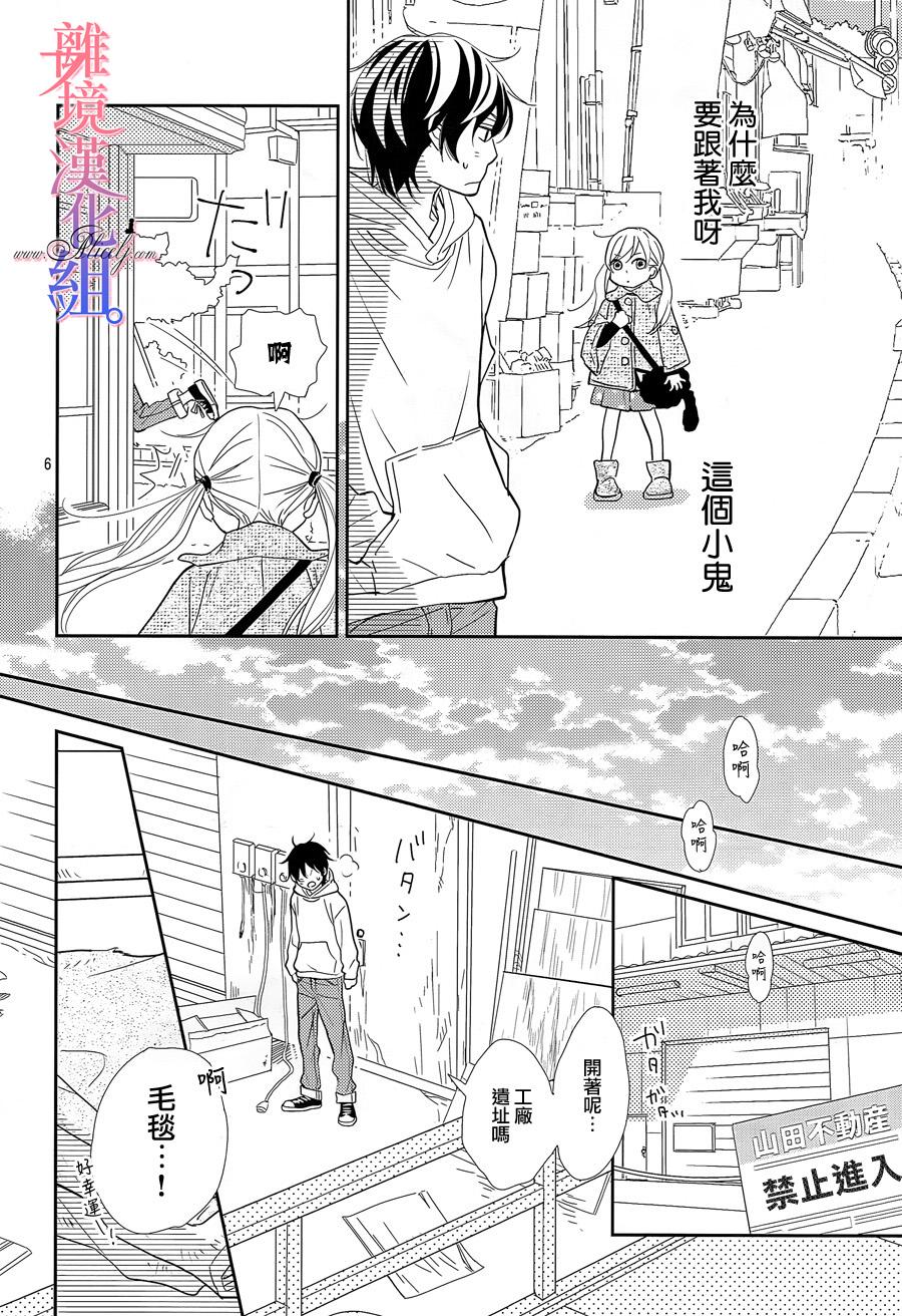 二子与不愉快的执事韩漫全集-第05话无删减无遮挡章节图片 