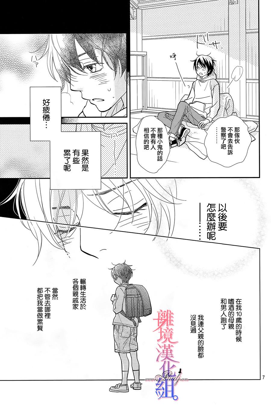 二子与不愉快的执事韩漫全集-第05话无删减无遮挡章节图片 