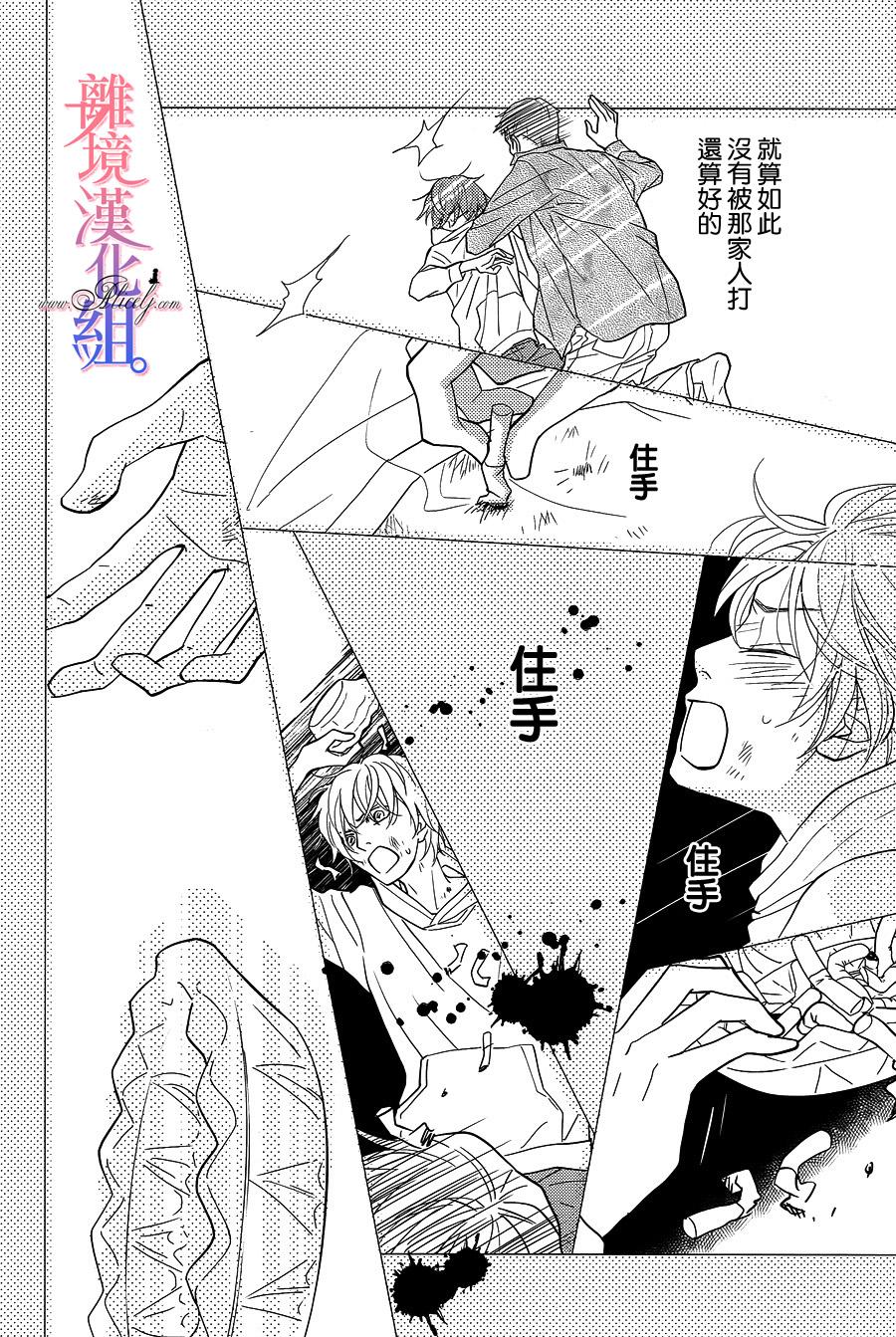 二子与不愉快的执事韩漫全集-第05话无删减无遮挡章节图片 