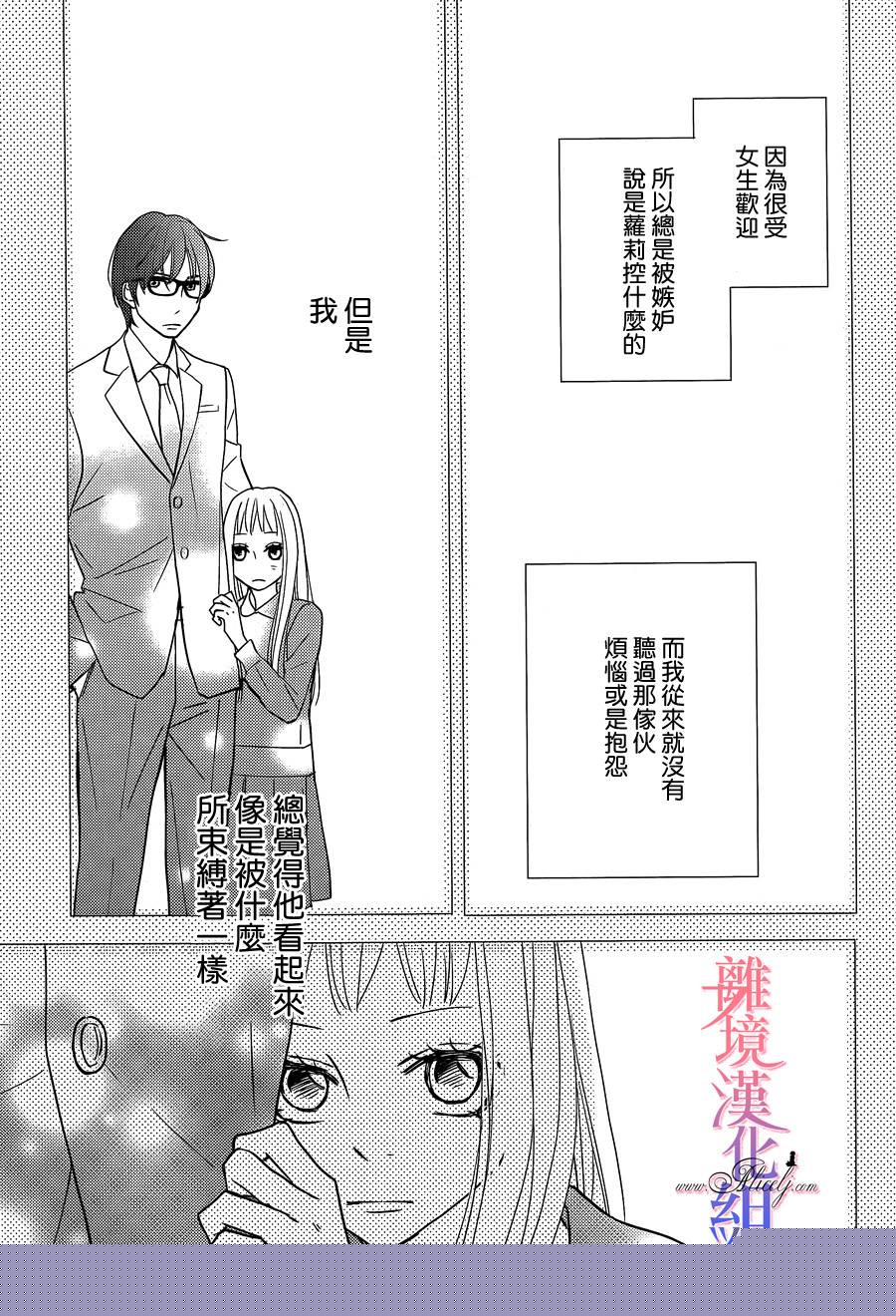 二子与不愉快的执事韩漫全集-第06话无删减无遮挡章节图片 