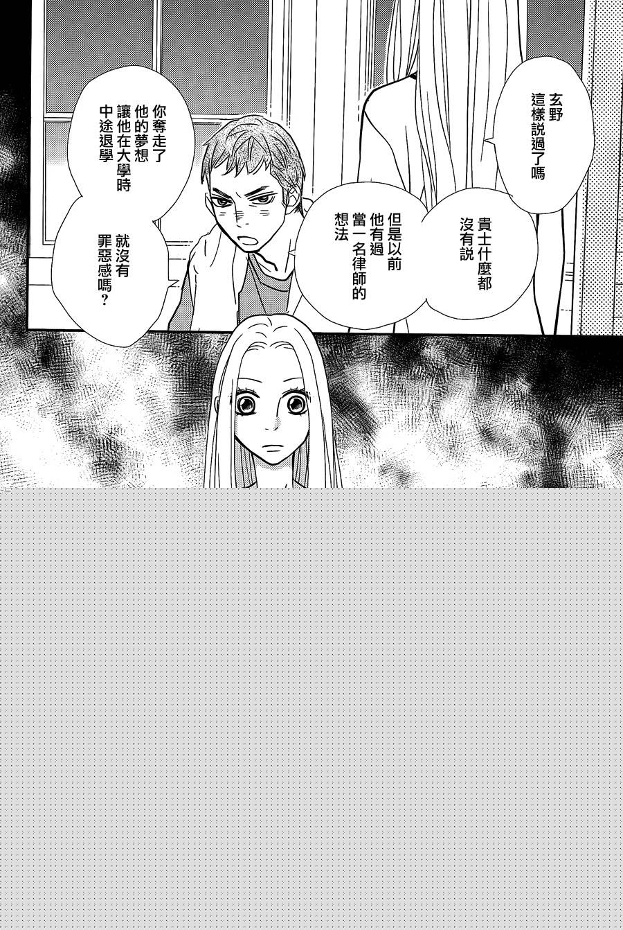二子与不愉快的执事韩漫全集-第06话无删减无遮挡章节图片 