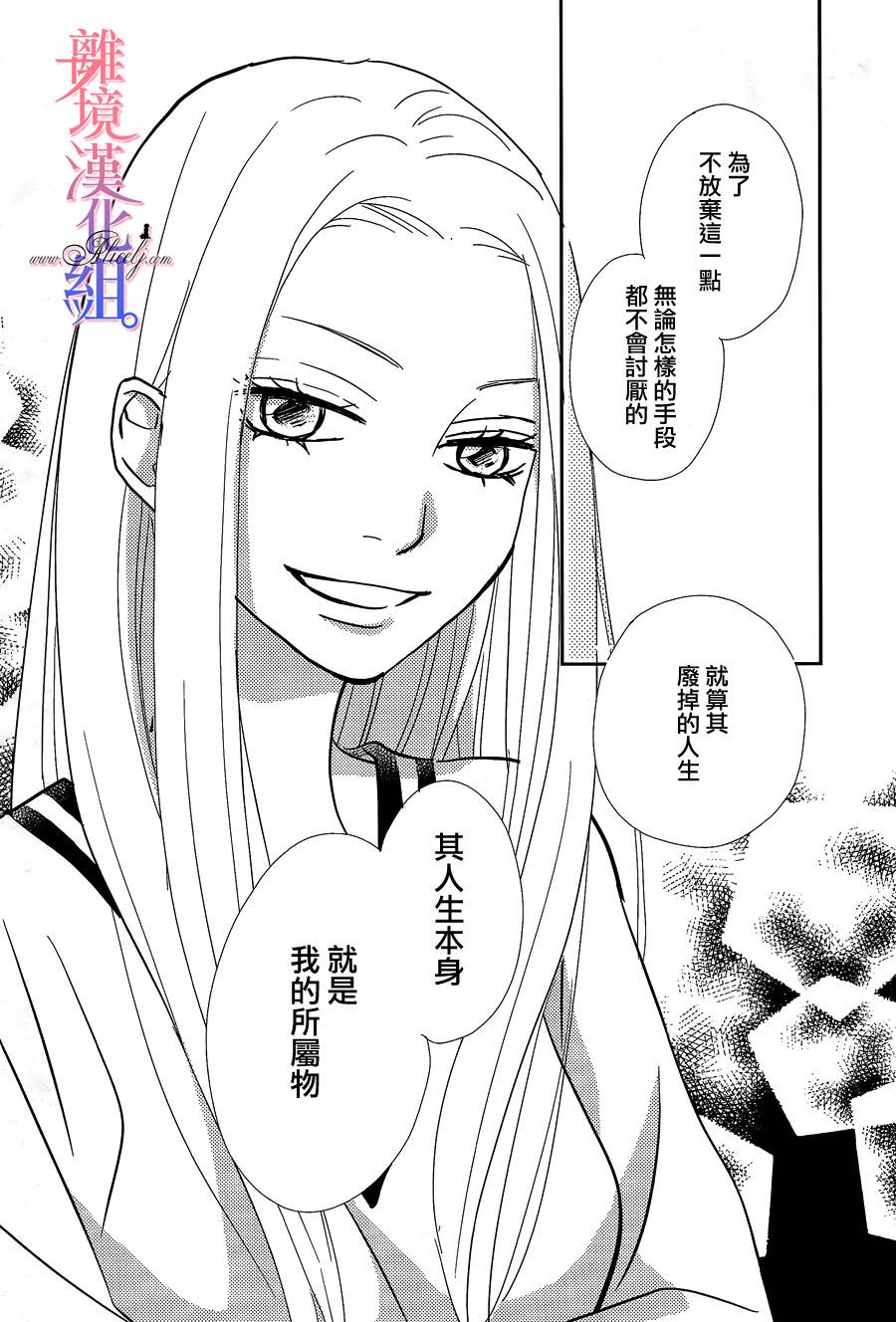 二子与不愉快的执事韩漫全集-第06话无删减无遮挡章节图片 
