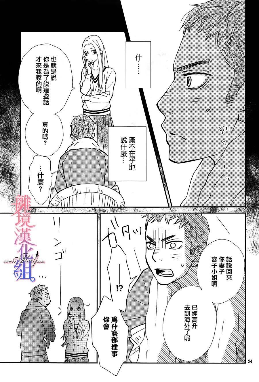二子与不愉快的执事韩漫全集-第06话无删减无遮挡章节图片 