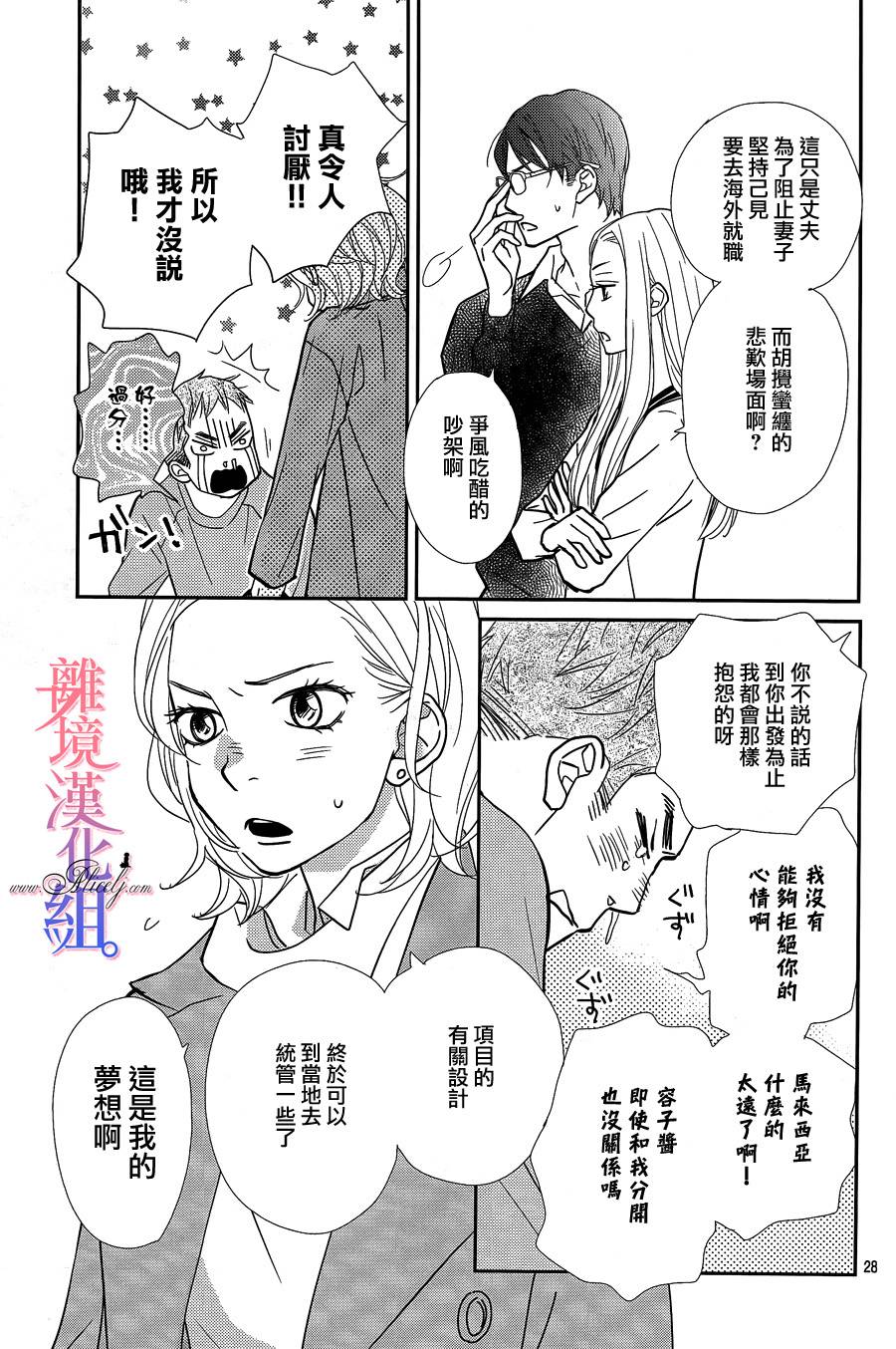 二子与不愉快的执事韩漫全集-第06话无删减无遮挡章节图片 