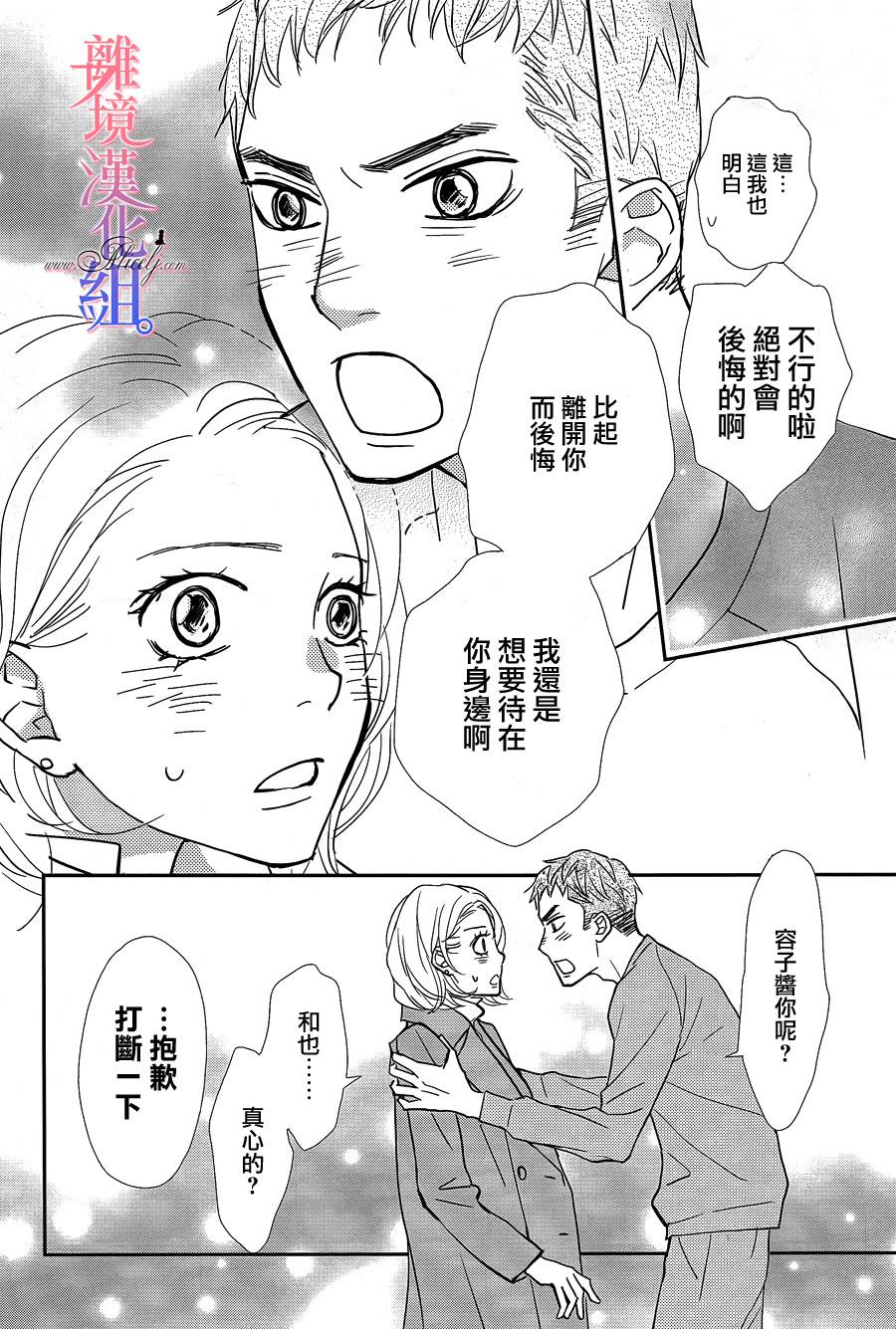 二子与不愉快的执事韩漫全集-第06话无删减无遮挡章节图片 