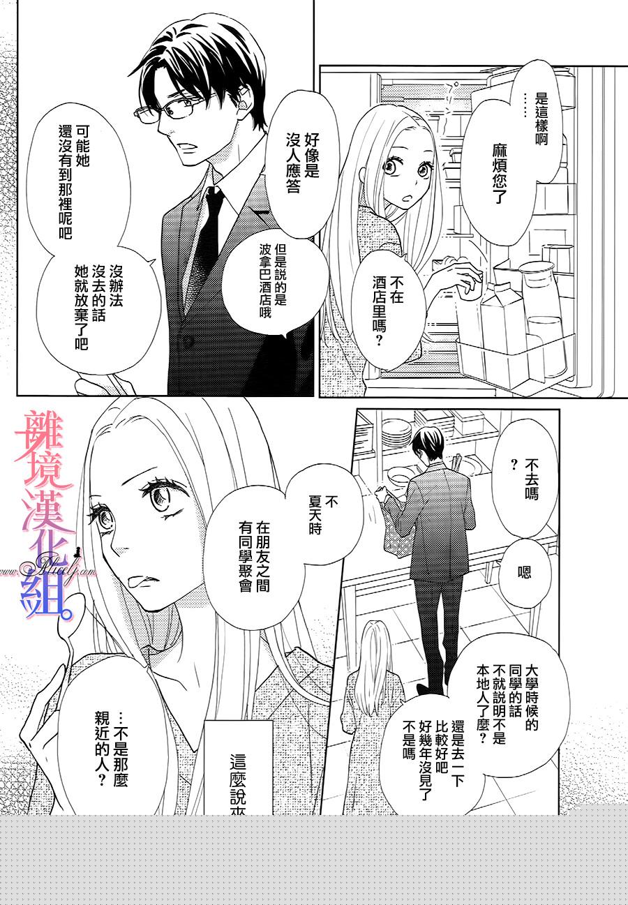 二子与不愉快的执事韩漫全集-第07话无删减无遮挡章节图片 