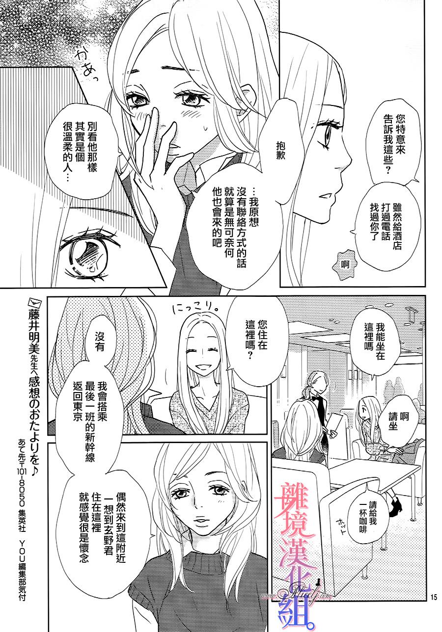 二子与不愉快的执事韩漫全集-第07话无删减无遮挡章节图片 