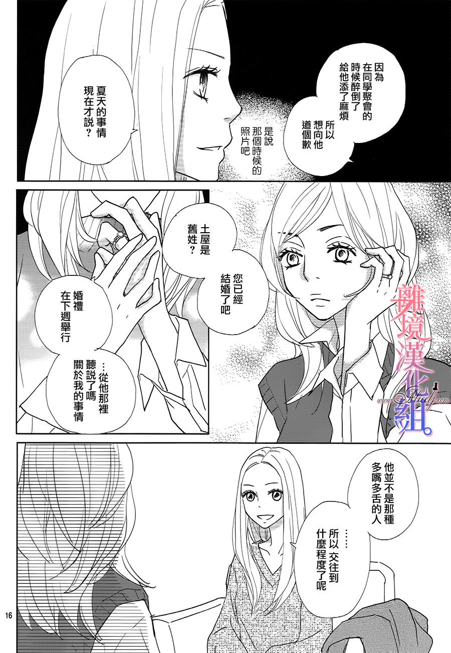 二子与不愉快的执事韩漫全集-第07话无删减无遮挡章节图片 