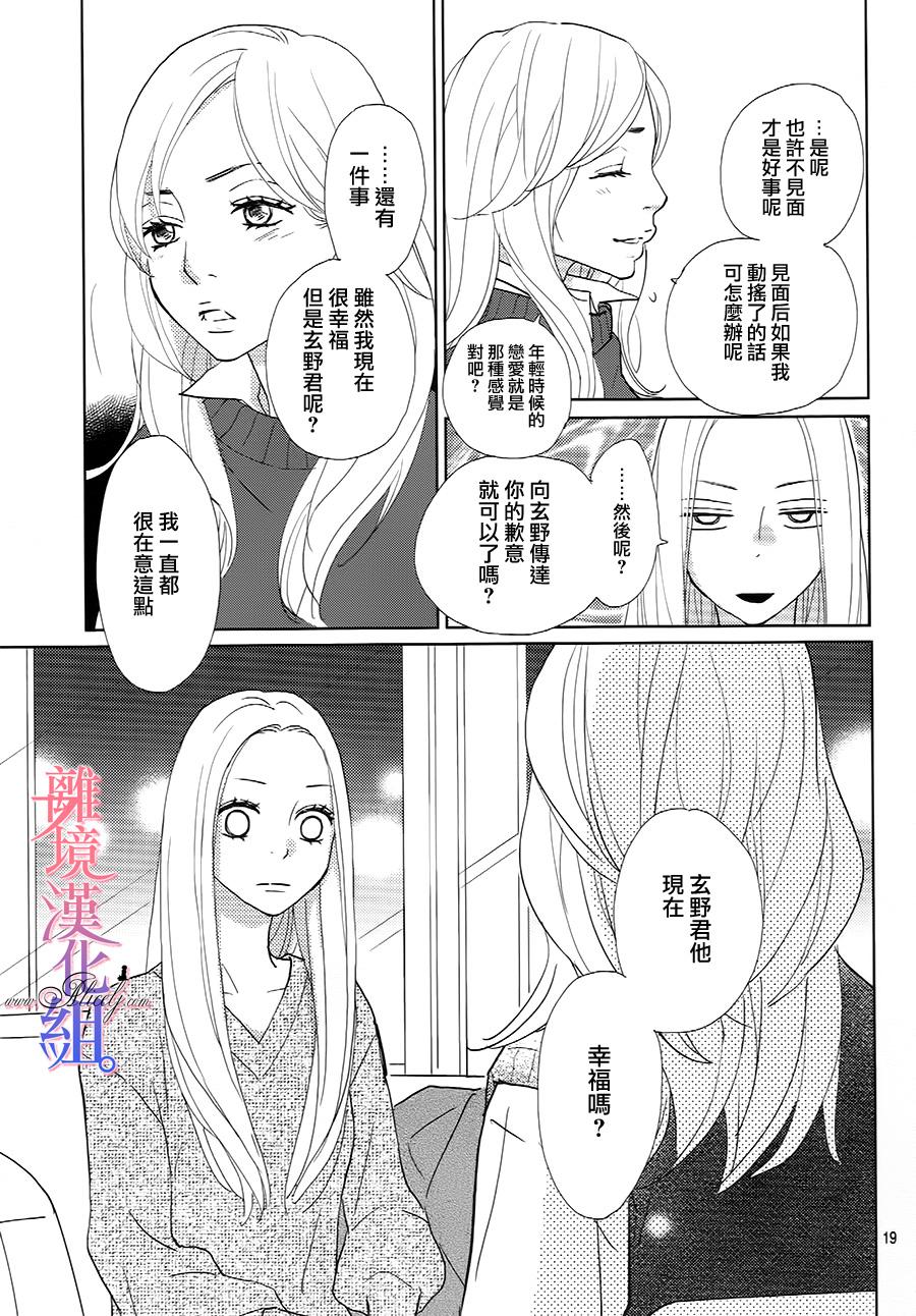 二子与不愉快的执事韩漫全集-第07话无删减无遮挡章节图片 