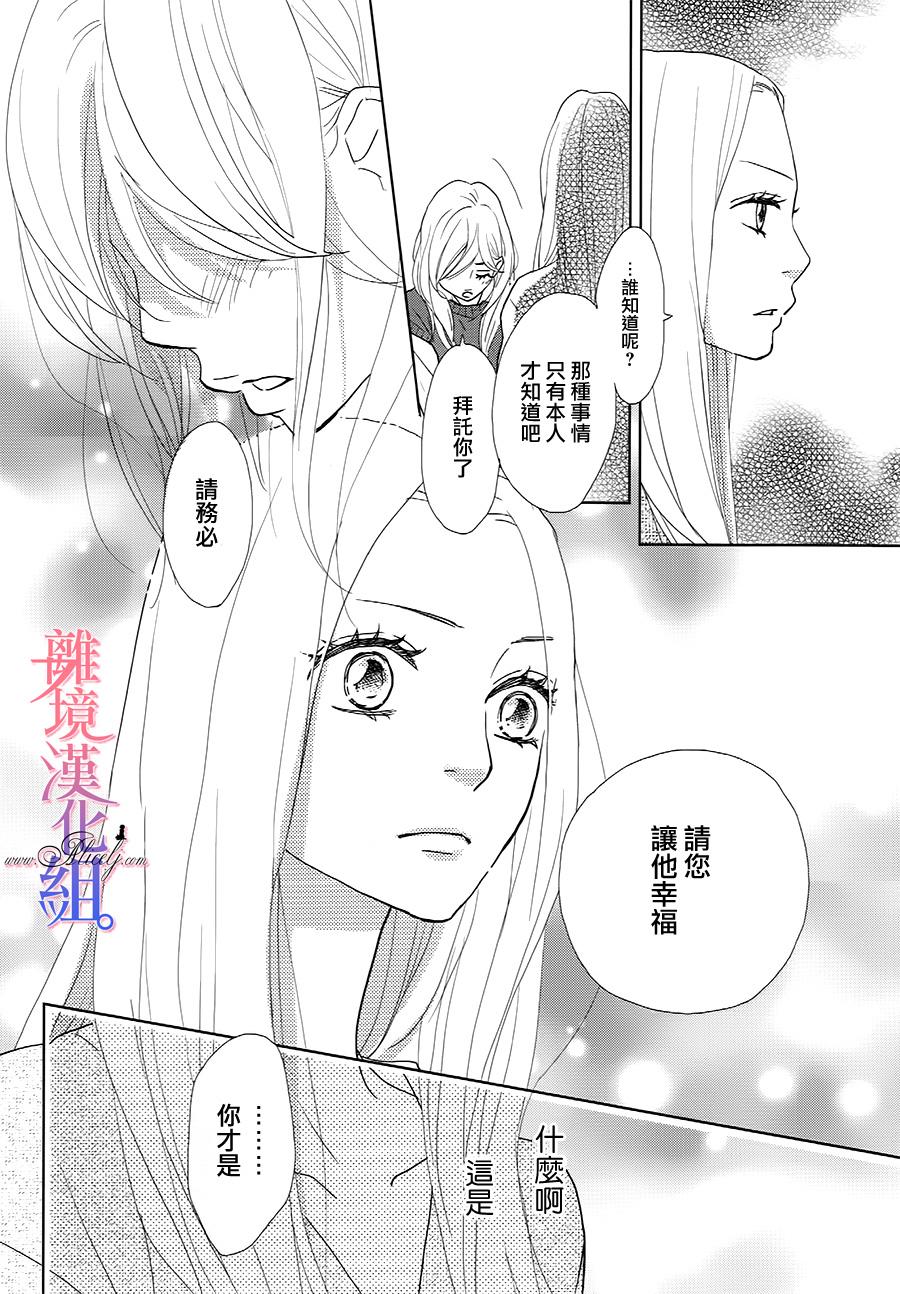 二子与不愉快的执事韩漫全集-第07话无删减无遮挡章节图片 