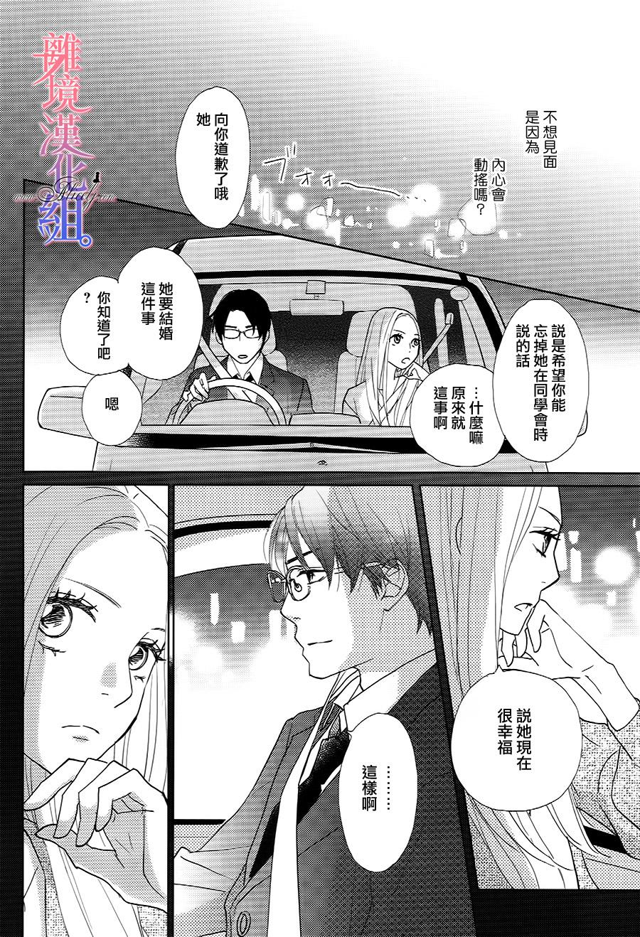 二子与不愉快的执事韩漫全集-第07话无删减无遮挡章节图片 