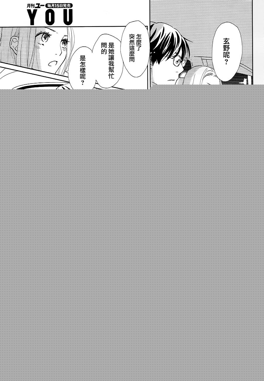 二子与不愉快的执事韩漫全集-第07话无删减无遮挡章节图片 