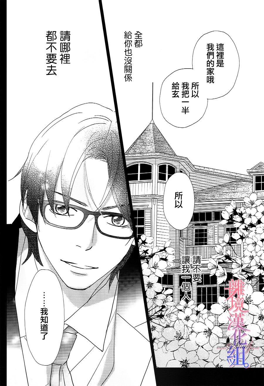 二子与不愉快的执事韩漫全集-第07话无删减无遮挡章节图片 