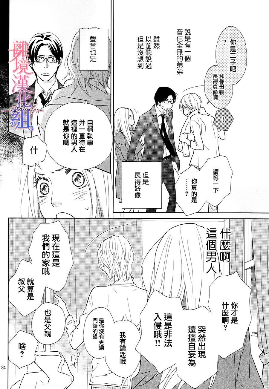 二子与不愉快的执事韩漫全集-第07话无删减无遮挡章节图片 