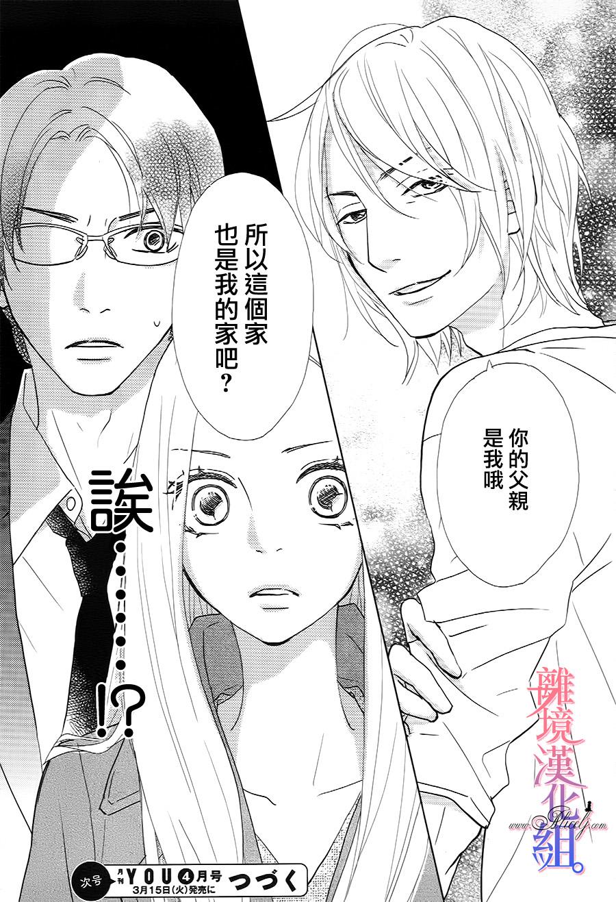 二子与不愉快的执事韩漫全集-第07话无删减无遮挡章节图片 