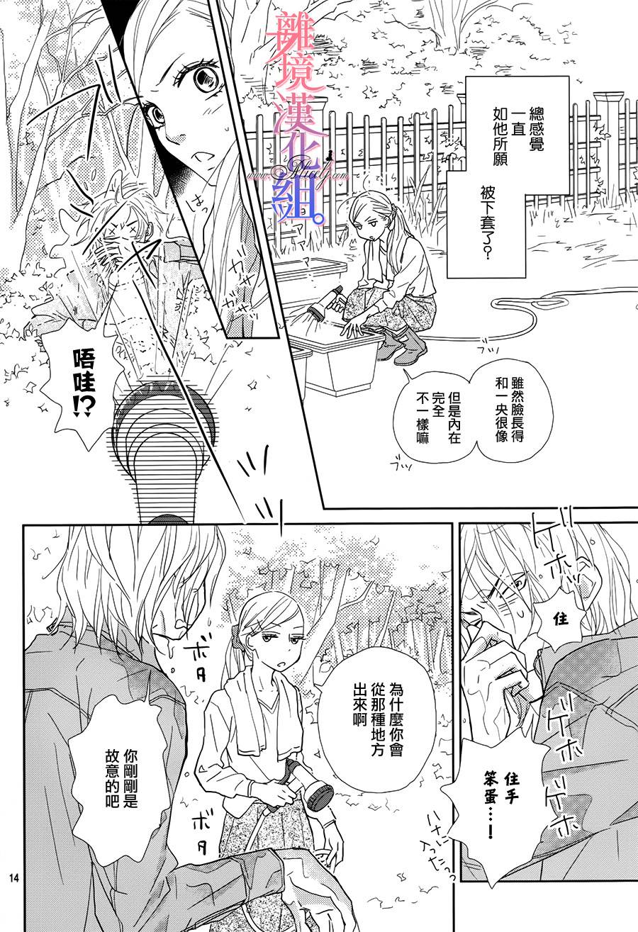二子与不愉快的执事韩漫全集-第08话无删减无遮挡章节图片 
