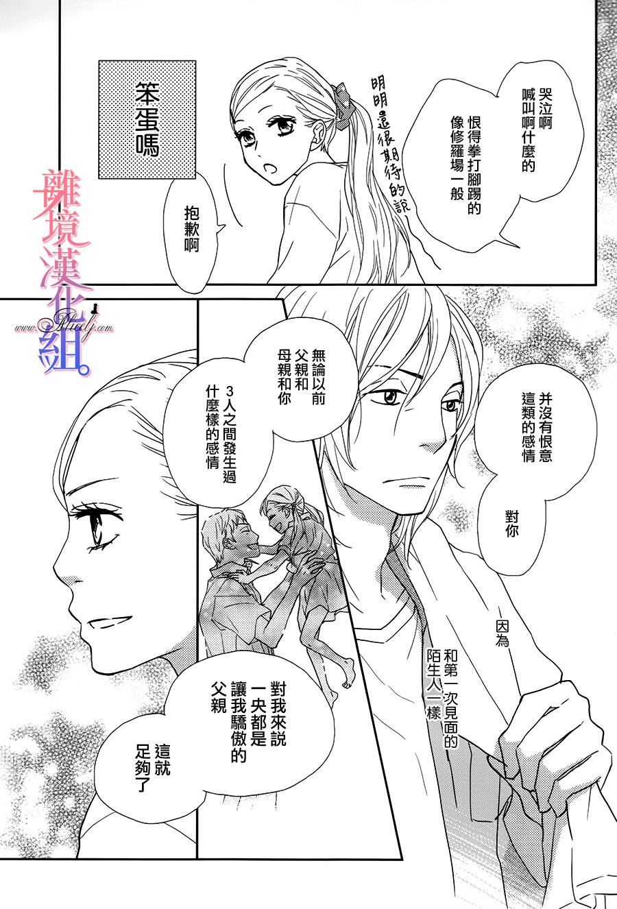 二子与不愉快的执事韩漫全集-第08话无删减无遮挡章节图片 