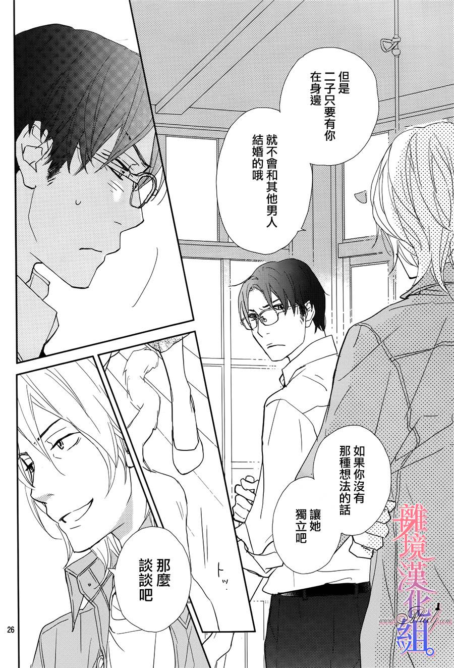 二子与不愉快的执事韩漫全集-第08话无删减无遮挡章节图片 