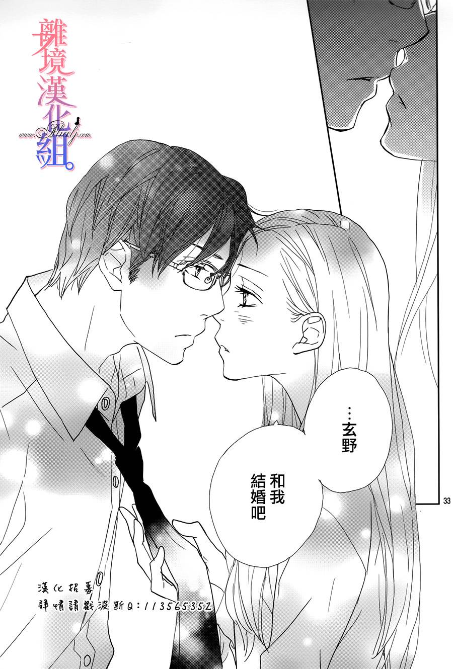 二子与不愉快的执事韩漫全集-第08话无删减无遮挡章节图片 