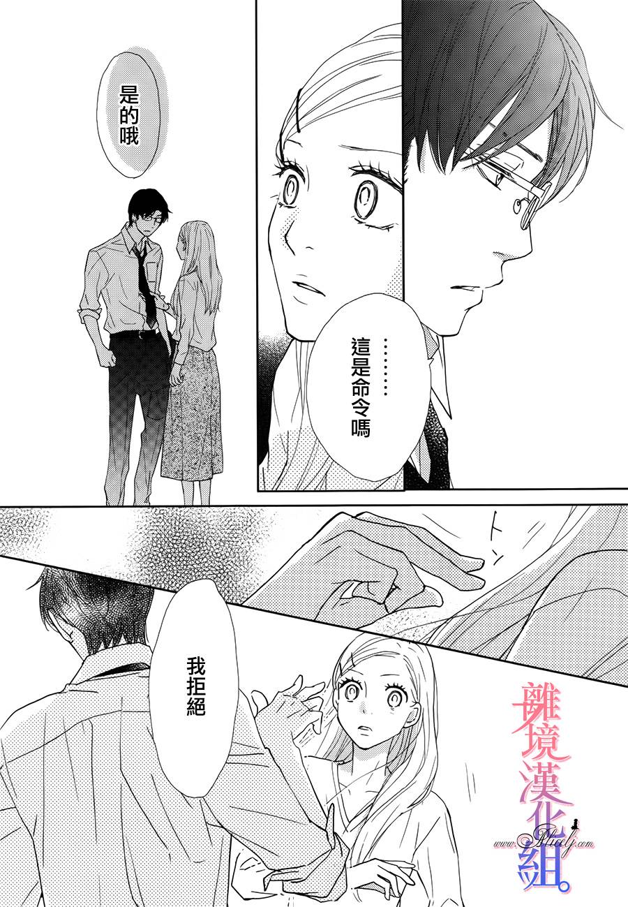 二子与不愉快的执事韩漫全集-第08话无删减无遮挡章节图片 