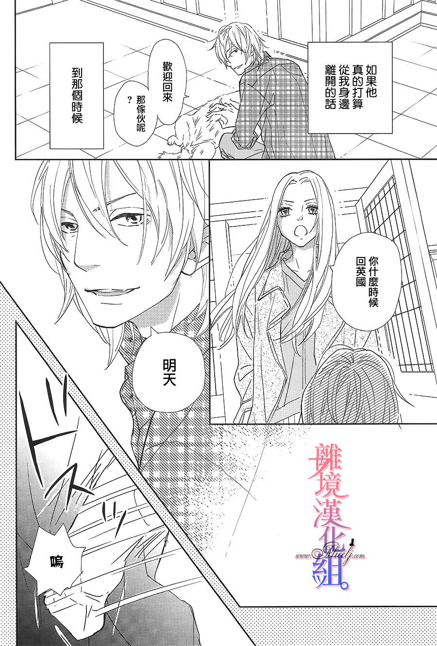 二子与不愉快的执事韩漫全集-第09话无删减无遮挡章节图片 