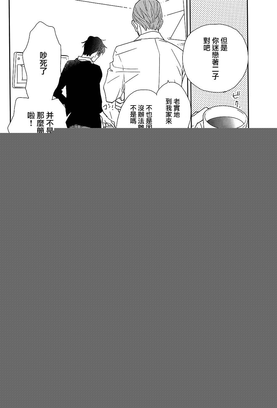 二子与不愉快的执事韩漫全集-第09话无删减无遮挡章节图片 