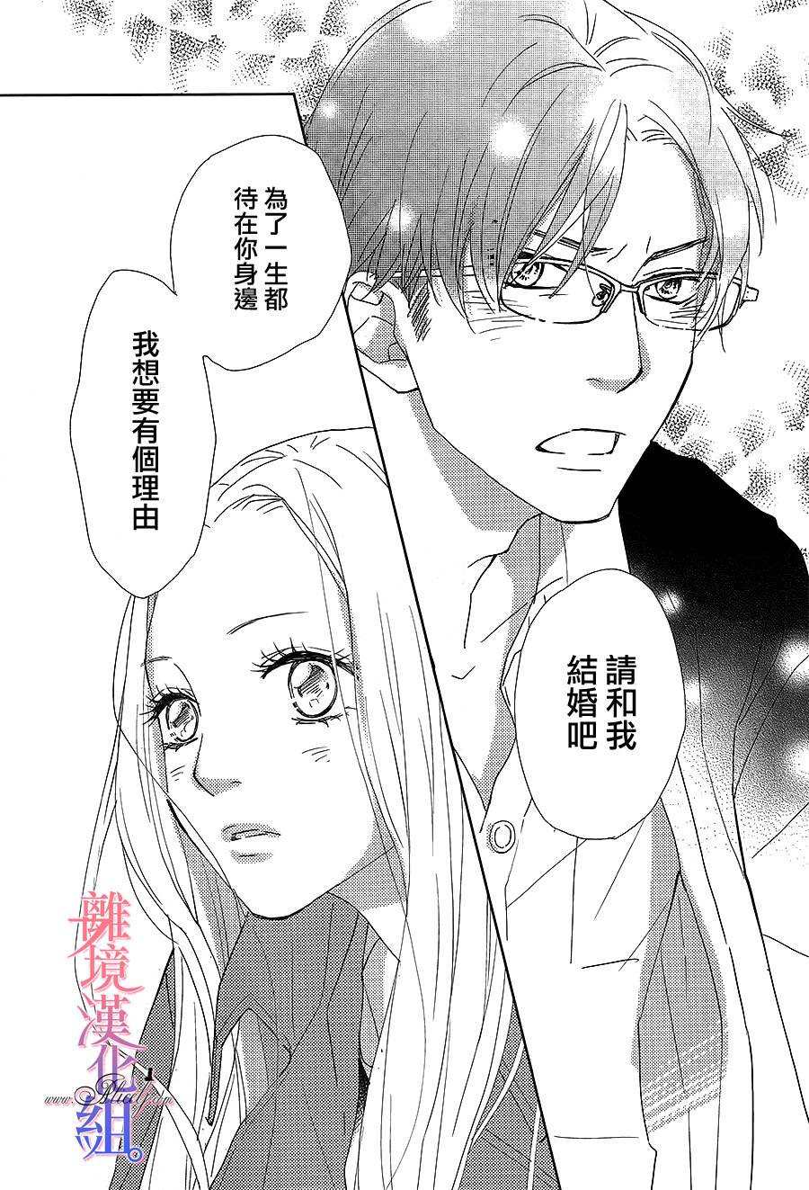 二子与不愉快的执事韩漫全集-第09话无删减无遮挡章节图片 