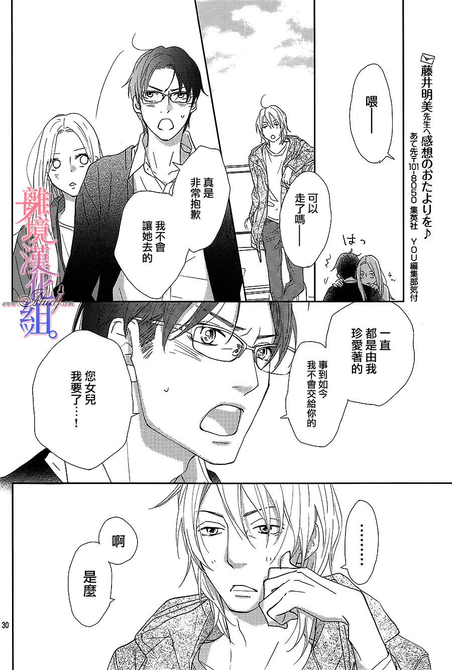 二子与不愉快的执事韩漫全集-第09话无删减无遮挡章节图片 