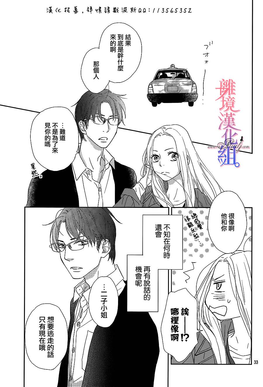 二子与不愉快的执事韩漫全集-第09话无删减无遮挡章节图片 