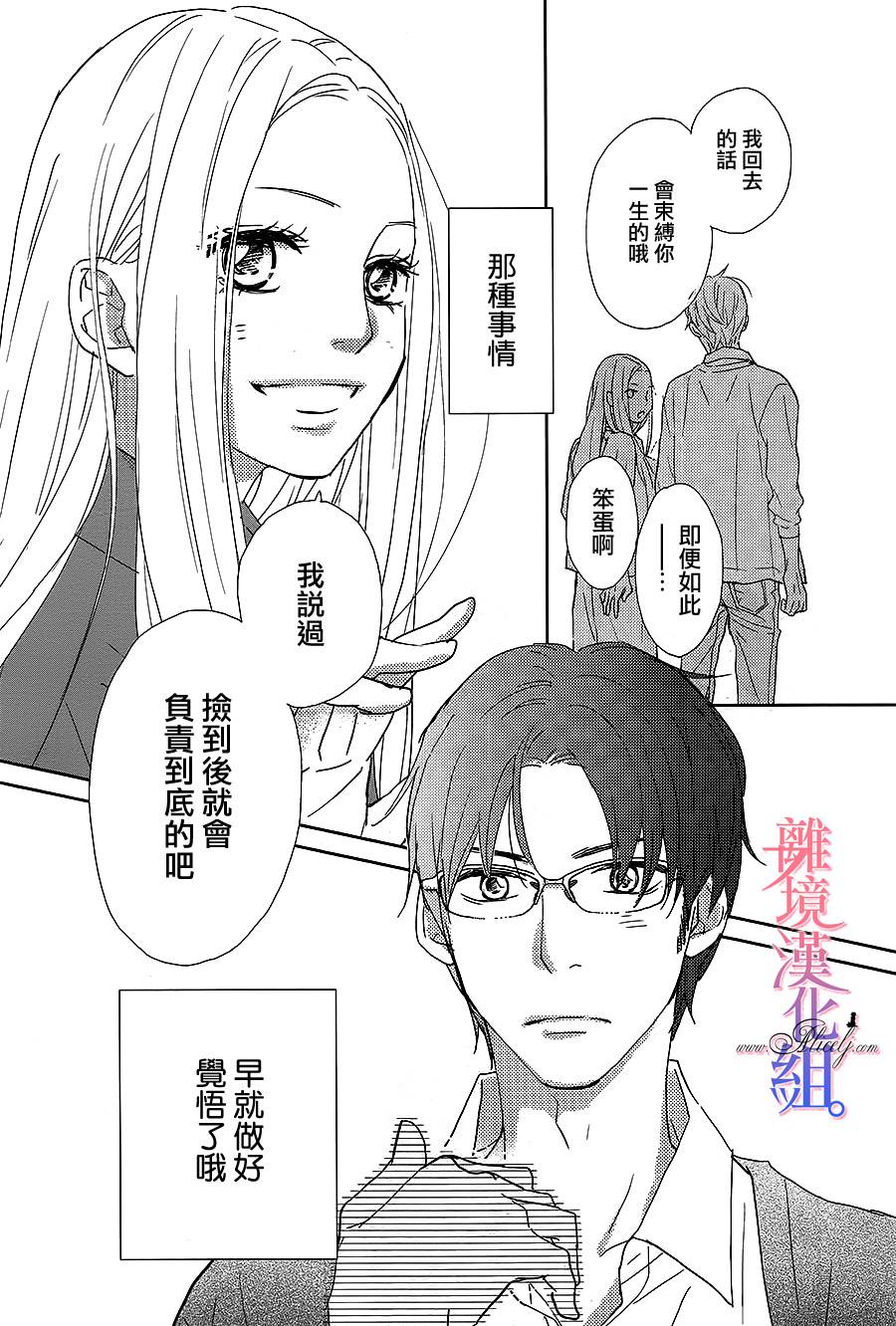 二子与不愉快的执事韩漫全集-第09话无删减无遮挡章节图片 