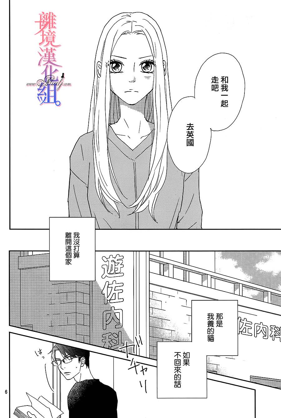 二子与不愉快的执事韩漫全集-第09话无删减无遮挡章节图片 