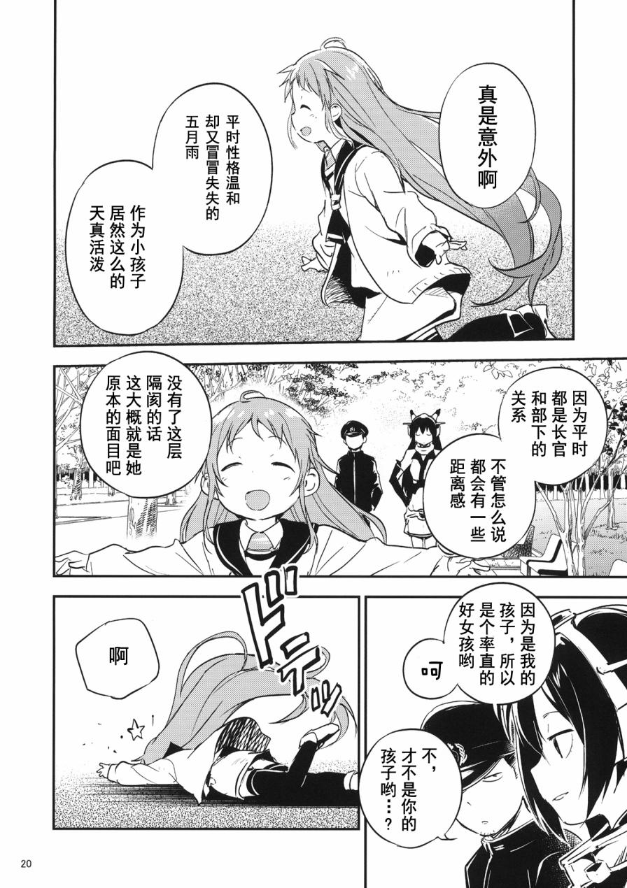 雨后的女儿韩漫全集-全一话无删减无遮挡章节图片 